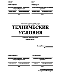 Сертификат соответствия ТР ТС Ангарске Разработка ТУ и другой нормативно-технической документации