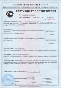 Отказное письмо Ангарске Добровольная сертификация